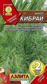 Укроп Карлик ц/п Аэлита*29