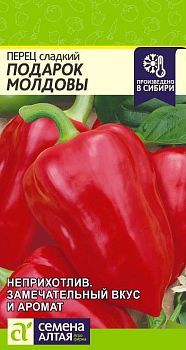 Перец Подарок Молдовы/Сем Алт/цп 0,1 гр. (2030)