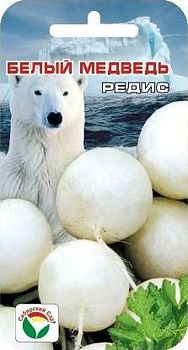 Редис Белый медведь ц/п 2г СибС