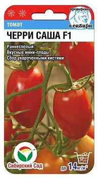 Томат Черри Саша F1 ц/п 15шт СибС