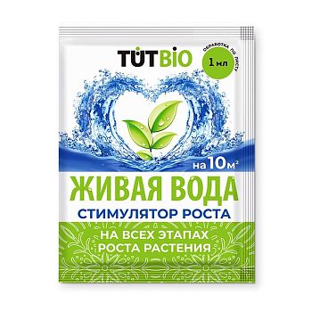Живая вода 1мл (стимулятор роста) ТУТ БИО /50