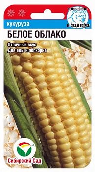 Кукуруза Белое облако ц/п 10шт СибС