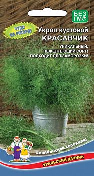 Укроп Красавчик ц/п Марс