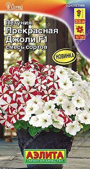 Цветы Петуния Прекрасная Джоли F1 мнцв, смесь ц\п Аэлита*29 по 10шт