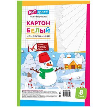 Картон белый А4 8 листов 28640