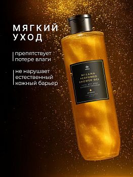 Гель для душа парфюм Milana Просекко 350мл Grass 145140