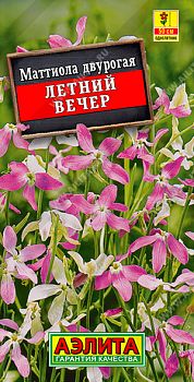 Цветы Маттиола Летний вечер ц/п Аэлита *29