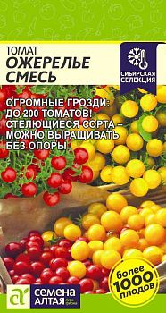Томат Ожерелье Смесь/Сем Алт/цп 0,05 гр. (2029)