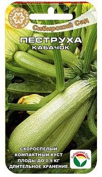 Кабачок Пеструха ц/п 5шт СибС