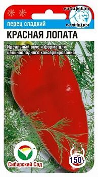 Перец Красная лопата ц/п 15шт СибС