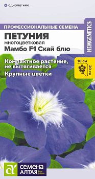 Цветы Петуния Мамбо Скай блю Fl /Сем Алт/цп 7 шт.(2028)