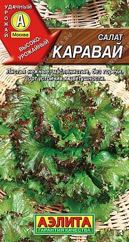 Салат Каравай листовой ц/п Аэлита *30