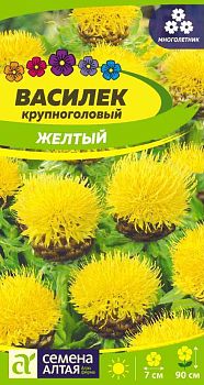 Цветы Василек Желтый Крупноголовый/Сем Алт/цп 0,2 гр. многолетник (2029)