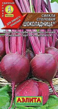 Свекла Рубиновая королева ц/п Аэлита *29