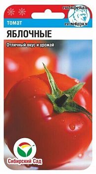 Томат Яблочные ц/п 20шт СибС