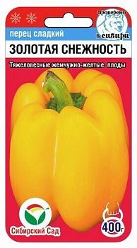 Перец Золотая снежность ц/п 10шт СибС