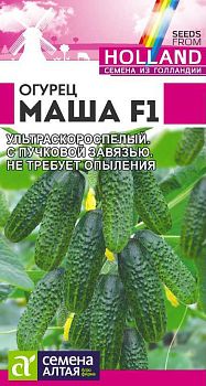 Огурец Маша Fl /Сем Алт/цп 5 шт. Seminis (Голландские Семена) (2029)