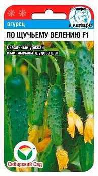 Огурец По Щучьему Велению F1 ц/п 7шт СибС