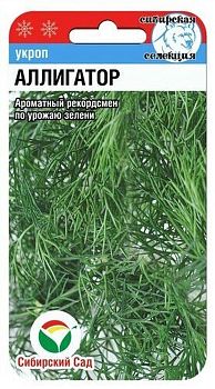 Укроп Аллигатор ц/п 1г СибС