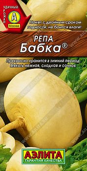 Репа Бабка ц/п Аэлита*28
