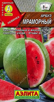 Арбуз Мраморный ц/п Аэлита*30