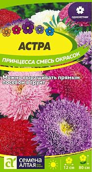 Цветы Астра Принцесса Смесь Окрасок/Сем Алт/цп 0,2 гр. (2028)