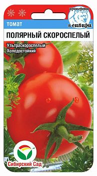 Томат Полярный скороспелый ц/п 20шт СибС Р