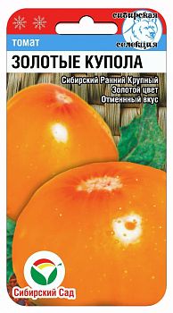 Томат Золотые купола ц/п 20шт СибС