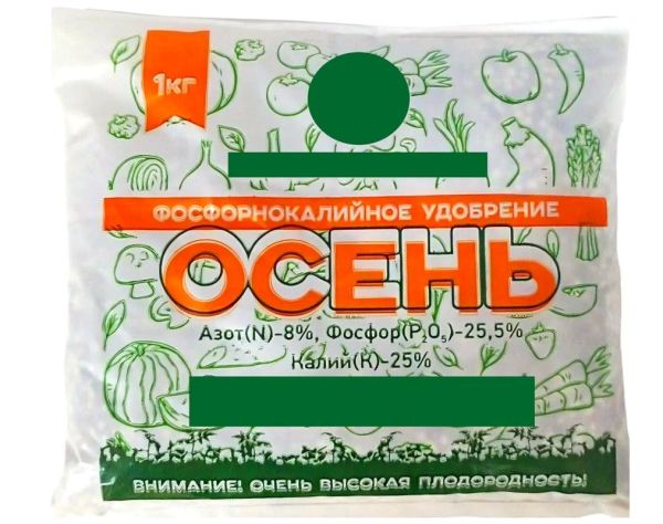 осень-Photoroom