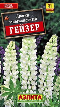 Цветы Люпин Гейзер ц/п 15шт Аэлита*28 мн