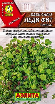 Салат Хрустящий лед ц/п Аэлита*29