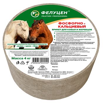 Фелуцен УВМКК ЛЭ-4 для лошадей (фосфорно-кальциевый) брикет 4кг