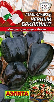 Перец сладкий Черный бриллиант ц/п Аэлита*28