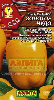 Перец сладкий Золотое чудо ц/п Аэлита*28