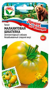 Томат Малахитовая шкатулка ц/п 20шт серия ЛС СибС