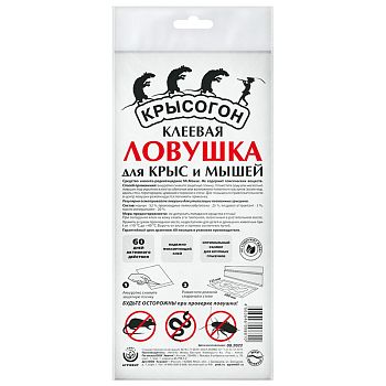 Ловушка клеевая (пластина) от грызунов КРЫСОГОН 1/75/300