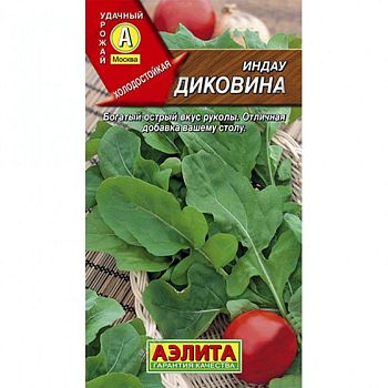 Индау (руккола) Диковина ц/п Аэлита*29