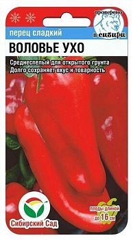 Перец Воловье ухо ц/п 15шт СибС