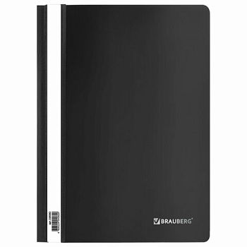 Папка-скоросшиватель пластиковая черная А4 по 25шт 180мкм