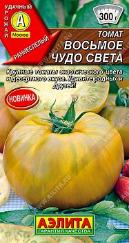 Томат Восьмое чудо света ц/п Аэлита *28
