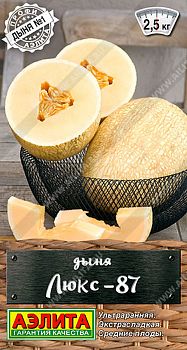 Дыня Люкс-87 ц/п  Аэлита*28