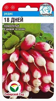 Редис 18 Дней ц/п 2г СибС