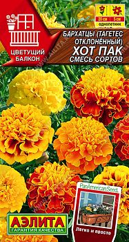 Цветы Бархатцы Хот пак, смесь сортов ц/п Аэлита*28