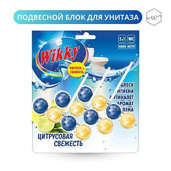 Блок освежитель д/унитаза Wikky Цитрусовая свежесть 3блока 4 шарика /72