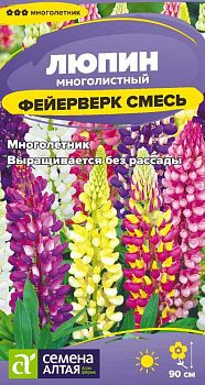 Цветы Люпин Фейерверк/Сем Алт/цп 0,3 гр. многолетник (2029)
