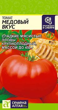 Томат Медовый вкус/Сем Алт/цп 0,05 гр. (2029)