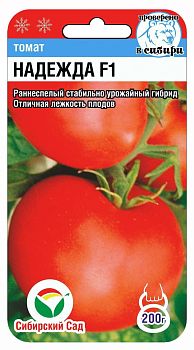 Томат Надежда F1 ц/п 15шт СибС 