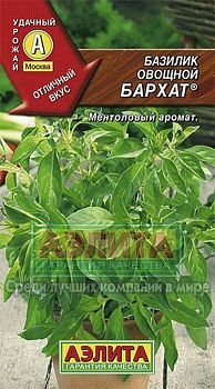 Базилик Бархат овощной ц/п  Аэлита*28