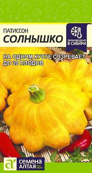 Патиссон Солнышко/Сем Алт/цп 1 гр. (2029)