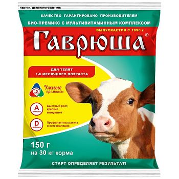 Премикс "Гаврюша" для телят 1-6 месяцев 150гр 